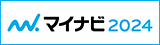 マイナビ2023